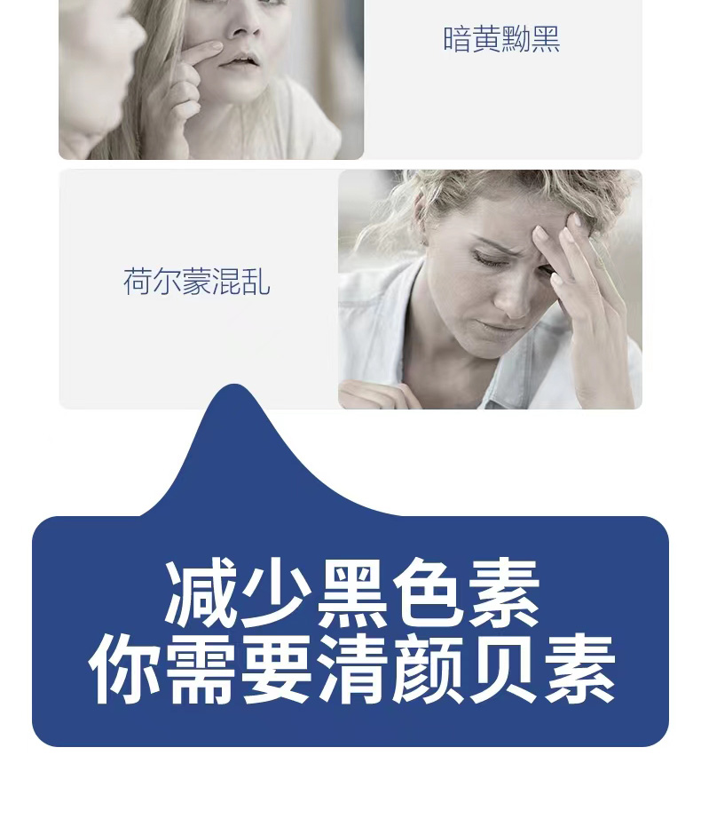 20220929135345876396.jpg 5清颜贝素02.jpg