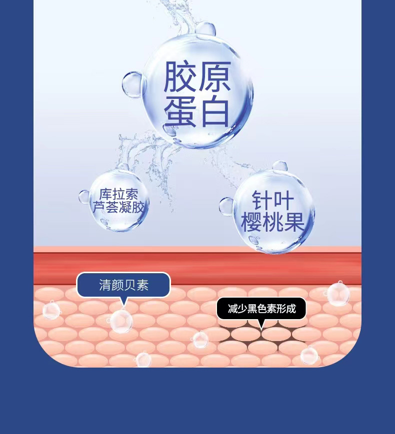 20220929135352567837.jpg 6清颜贝素02.jpg