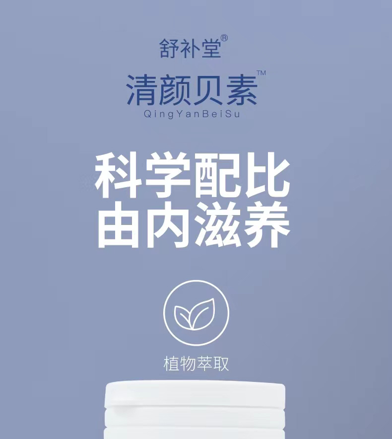 20220929135734867446.jpg a1清颜贝素01.jpg