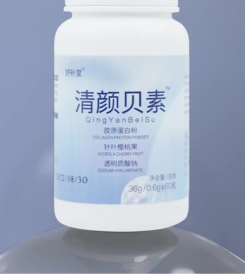 20220929135739209438.jpg a1清颜贝素02.jpg